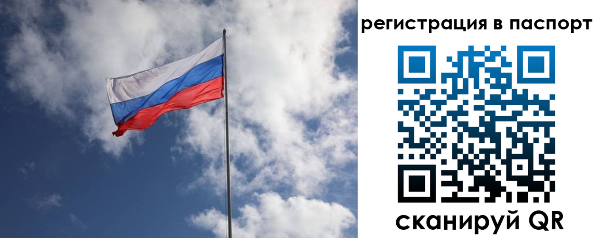 временная прописка в Кстово