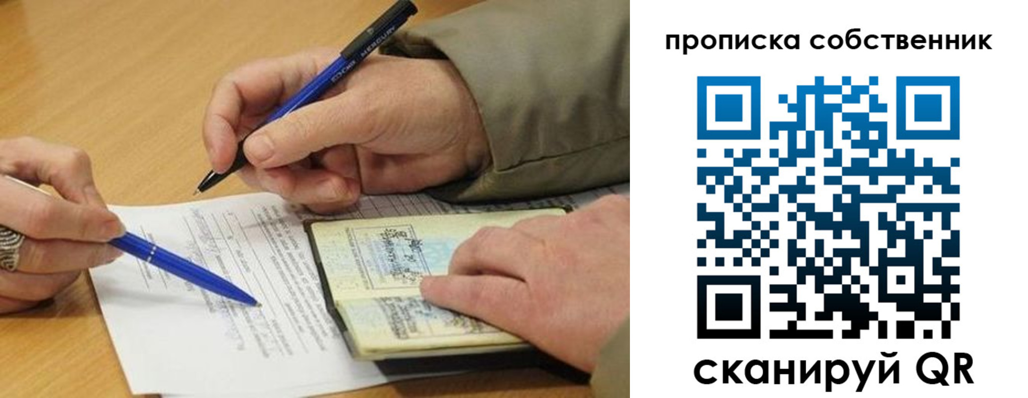 прописка в квартире в Кстово