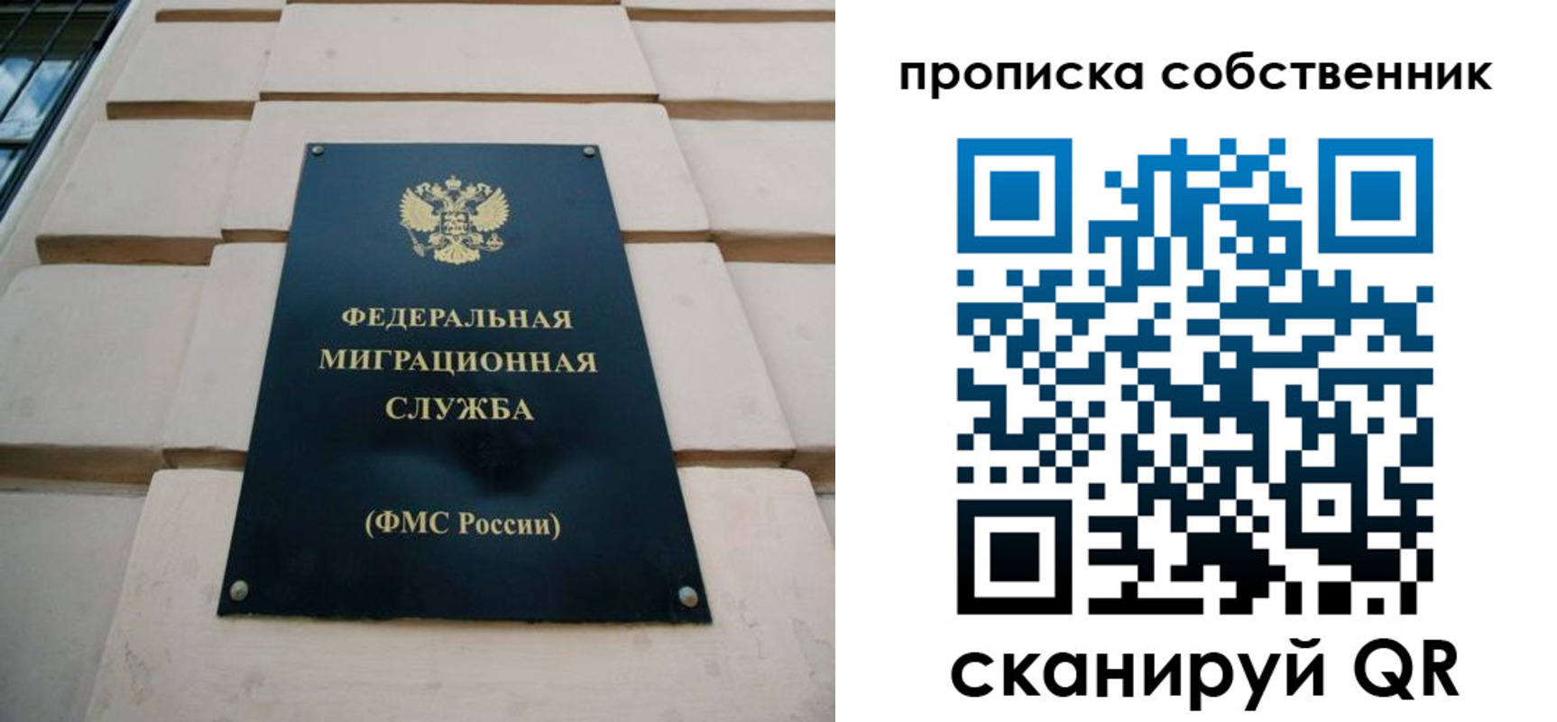 временная регистрация для всех в Кстово