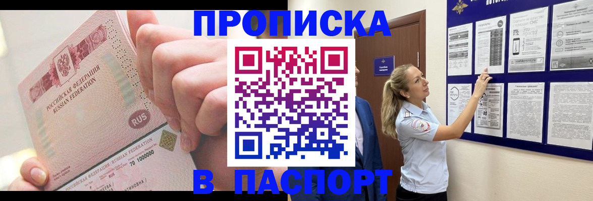 прописка иностранных граждан в Кстово