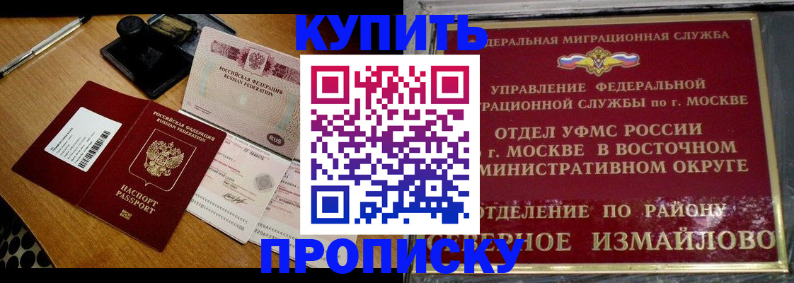 временная регистрация купить в Кстово