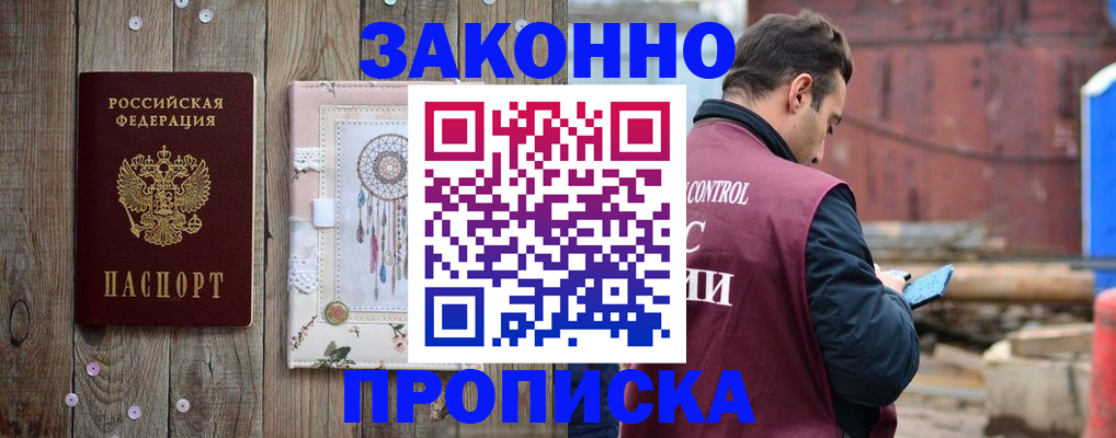 временная регистрация гарантия в Кстово