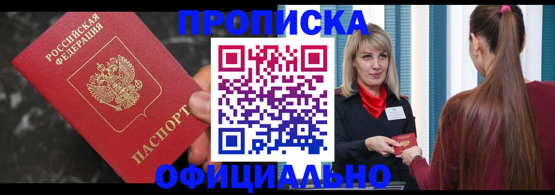 временная регистрация в Кстово