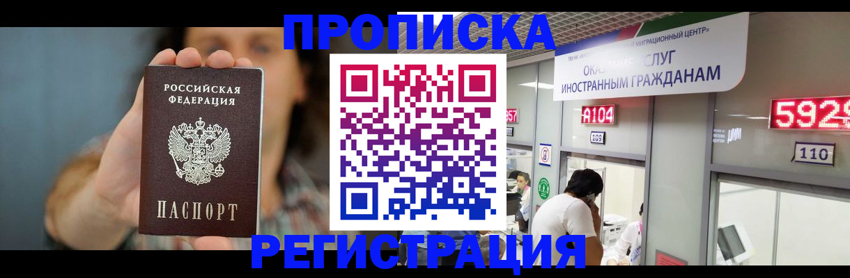 прописка для военкомата в Кстово