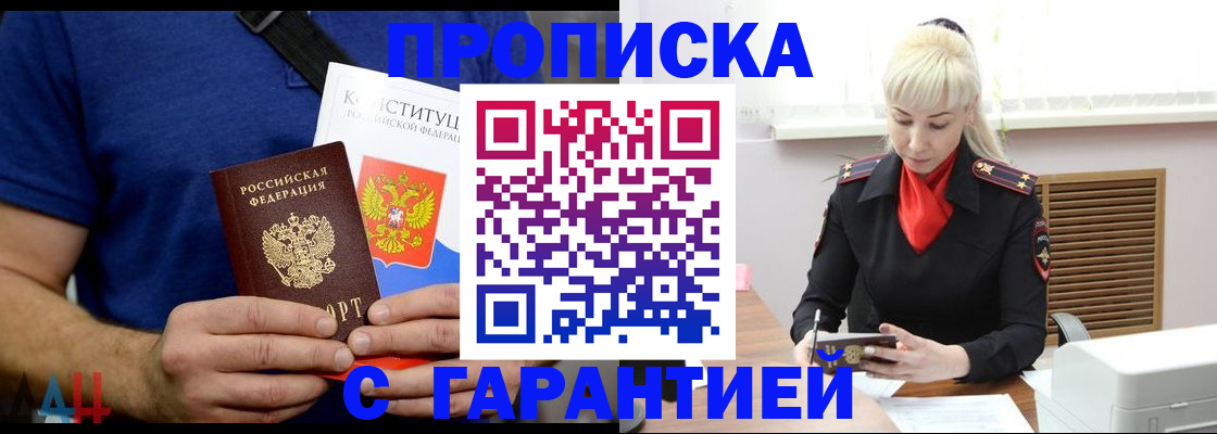 прописка регистрация в Кстово