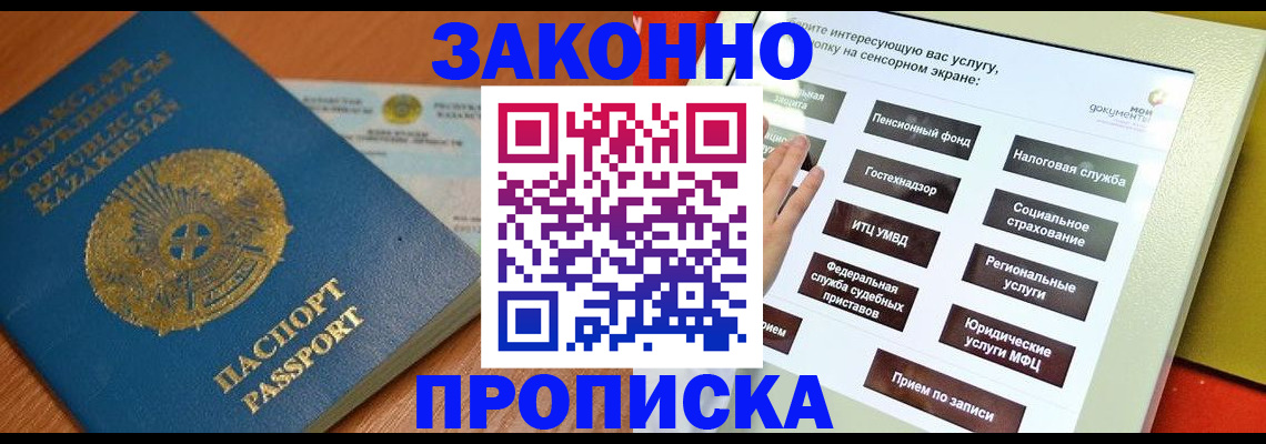 прописка для кредита в Кстово