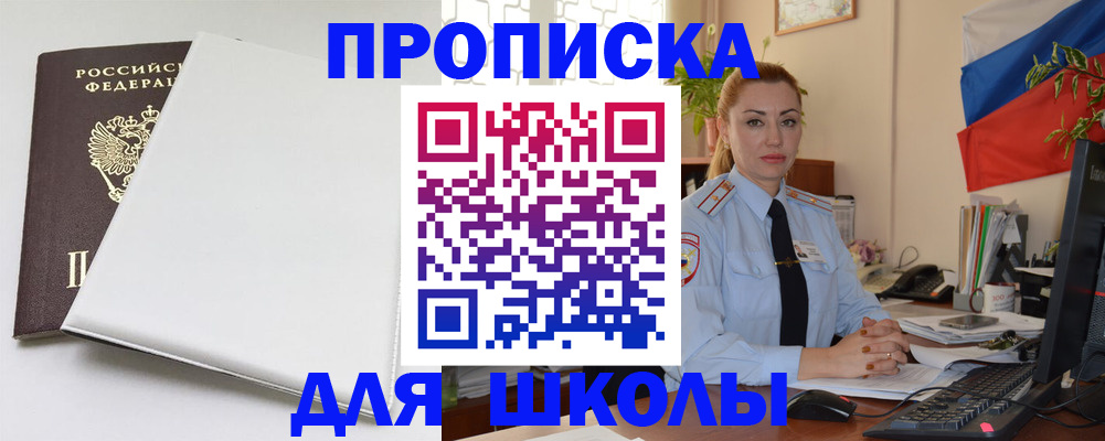 где прописаться в Кстово