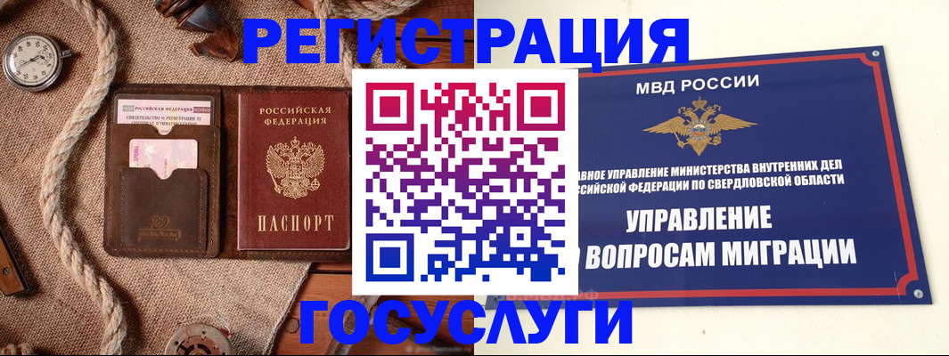 регистрация для школы в Кстово