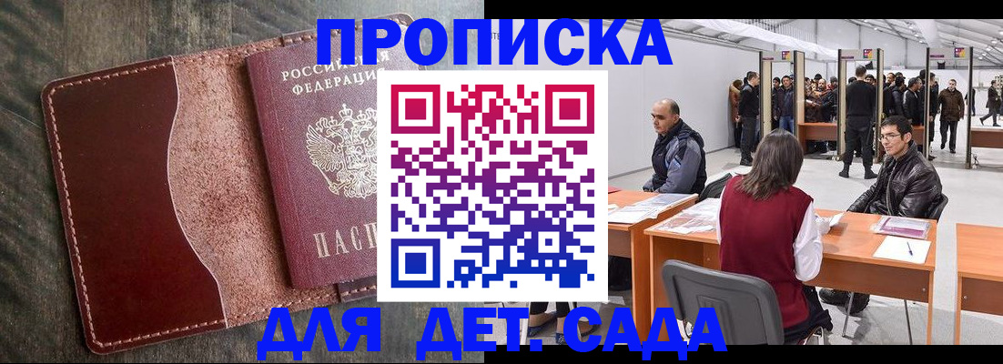 прописка регистрация в Кстово