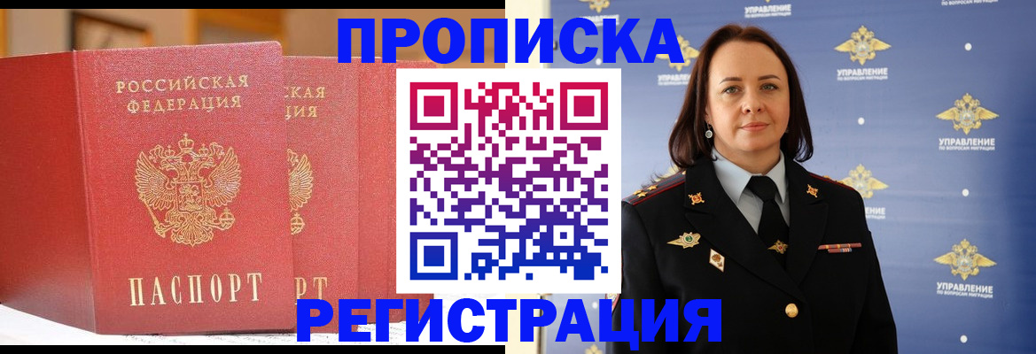 временная регистрация в Кстово