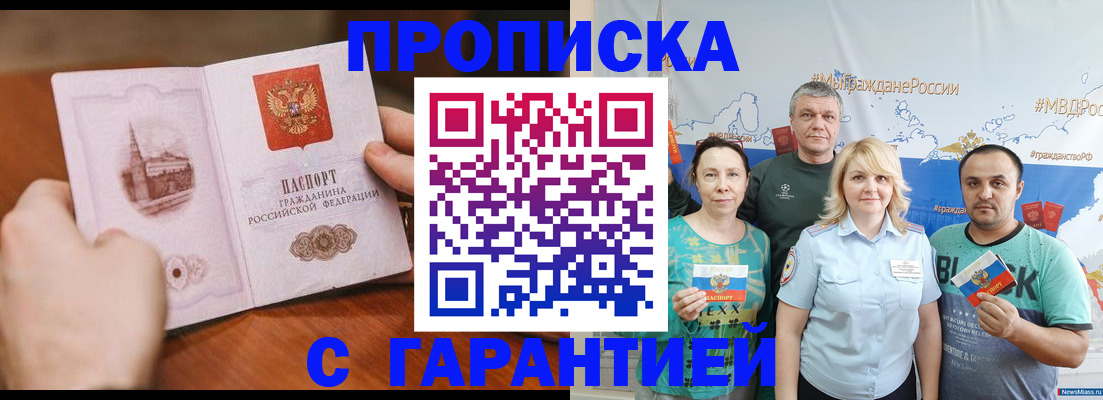 временная регистрация недорого в Кстово